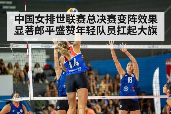 volleyball match action