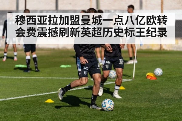 football transfer