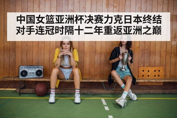 women's basketball celebration