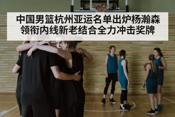 basketball team huddle
