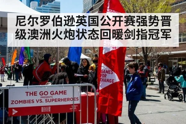 尼尔罗伯逊英国公开赛强势晋级澳洲火炮状态回暖剑指冠军