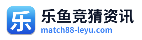 乐鱼竞猜资讯
